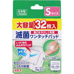 ＮＩＤ ワンタッチ滅菌パッドお徳用Ｓサイズ 32枚