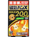 ＮＩＤ 磁気バンＸ２００ｍＴ 20粒