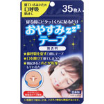 ＮＩＤ おやすみテープ無香料 35枚