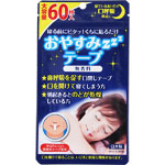 ＮＩＤ おやすみテープ無香料大容量 60枚