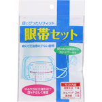 ＮＩＤ 眼帯セット 1セット