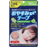 ＮＩＤ おやすみテープベルガモットの香り 30枚