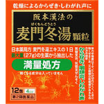 阪本漢法の麦門冬湯顆粒 2g×12包・4日分