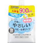 お肌にやさしいベビー全身ソープ 泡タイプ 詰替 大容量 900mL