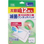ＮＩＤ ワンタッチ滅菌パッド お徳用 Ｌサイズ 12枚