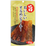 おいしいするめジャーキー 20g
