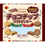 チョコチップソフトクッキーバニラ＆ココア 157g