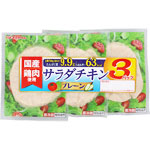 ＮＩＤ サラダチキンプレーン 168g（3個）