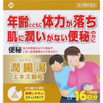 ツムラ漢方潤腸湯エキス顆粒 1.875g×32包（16日分）