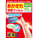 ＮＩＤ あかぎれ保護フィルム スポット 40枚