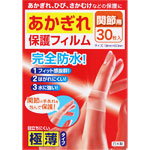 ＮＩＤ あかぎれ保護フィルム 関節用 30枚