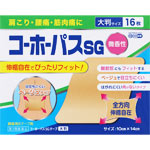 コーホーパスＳＧテープ大判 16枚（8枚×2袋）