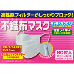 ＮＩＤ プリーツマスク個包装なし小さめサイズ 60枚 白色