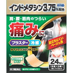 テイマックスＩＤプラスター 24枚（8枚×3袋）