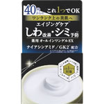 薬用メンズオールインワンゲルＥＸ 100g