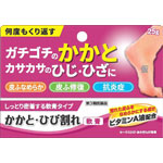 セーラスひび・あかぎれＡＴ軟膏 25g