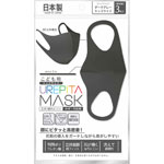 ＮＩＤ ウレピタマスクこども用 3枚 ダークグレー