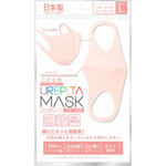 ＮＩＤ ウレピタマスクこども用 3枚 ベビーピンク