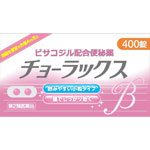 チョーラックス 400錠