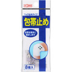 ＮＩＤ 包帯止め 8個