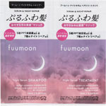 ｆｕｕｍｏｏｎ ナイトセラム １ＤＡＹトライアル（シャンプー＆ヘアトリートメント） 1セット