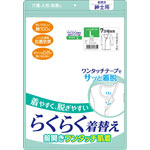 ＮＩＤ 紳士介護マジック肌着７分袖 Ｌ 1枚 白