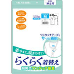 ＮＩＤ 紳士介護マジック肌着半袖 Ｍ 1枚 白