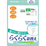 ＮＩＤ 紳士介護マジック肌着半袖 Ｌ 1枚 白