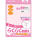 ＮＩＤ 婦人介護マジック肌着３分袖 Ｍ 1枚 ピーチ