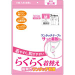 ＮＩＤ 婦人介護マジック肌着３分袖 Ｍ 1枚 白