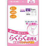 ＮＩＤ 婦人介護マジック肌着３分袖 Ｌ 1枚 白