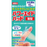 ＮＩＤ パワーエイドパッド薄型 水仕事用 15枚