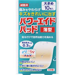 ＮＩＤ パワーエイドパッド薄型 大きめ 10枚