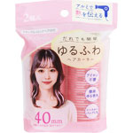 アルミインヘアカーラー（４０ｍｍ） 2個