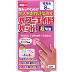 ＮＩＤ パワーエイドパッド超薄型 指先用 8枚