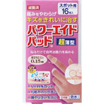 ＮＩＤ パワーエイドパッド超薄型 スポット用 16枚