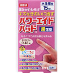 ＮＩＤ パワーエイドパッド超薄型 水仕事用 15枚