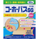 コーホーパスＳＧテープ 30枚（10枚×3袋）