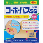 コーホーパスＳＧテープ 60枚（10枚×6袋）