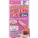 ＮＩＤ パワーエイドパッド超薄型 指用 15枚