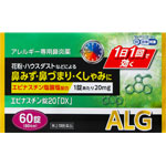 エピナスチン錠２０「ＤＸ」 60錠