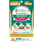 ＮＩＤ カロスキットブラックジンジャー 200mg×135粒（45回分）