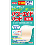 ＮＩＤ パワーエイドパッド薄型 大きめ大容量 16枚