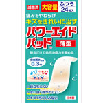 ＮＩＤ パワーエイドパッド薄型 ふつう 大容量 24枚