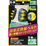 ＮＩＤ 滑車式骨盤ベルトＳ〜Ｍ 1枚