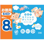 ＮＩＤ 弱酸性赤ちゃんのおしりふきお徳用パック 80枚×8個