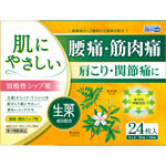ＮＩＤ ファーマシーパップＥＸ 24枚（6枚×4袋）