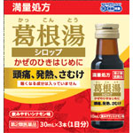 Ｎ葛根湯シロップ 30mL×3本