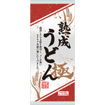 ＮＩＤ うどん 450g（90g×5束）