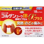 コルゲンコーワＩＢ透明カプセルαプラス 18カプセル